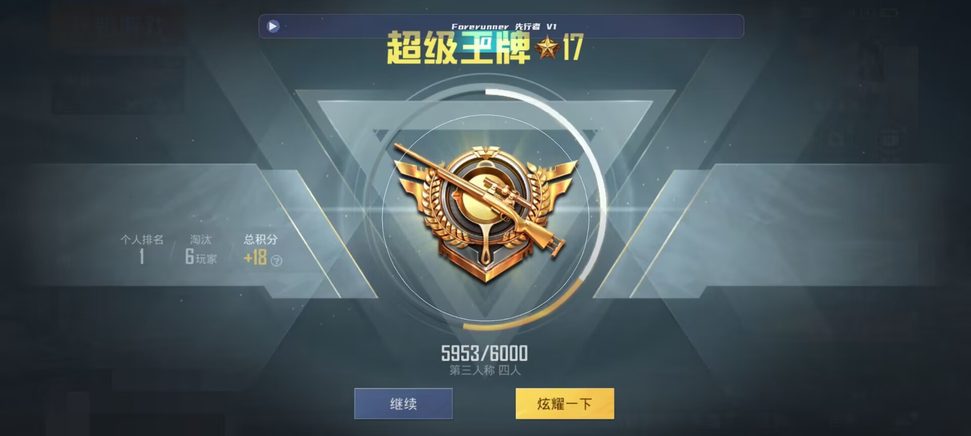 和平精英鸡腿辅助自瞄 - ���������ƽ��Ӣ����辅助预览图